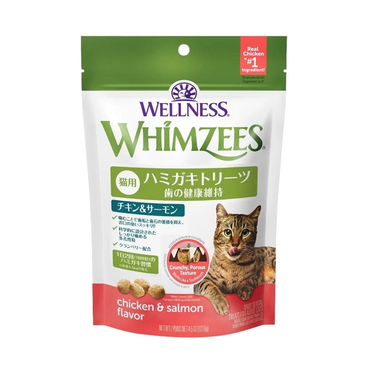 スーパーカムイ2kg　犬猫のトレーニングおやつフード 楽天市場】ウィムズィーズ CAT チキン 127g 猫 おやつ トリーツ