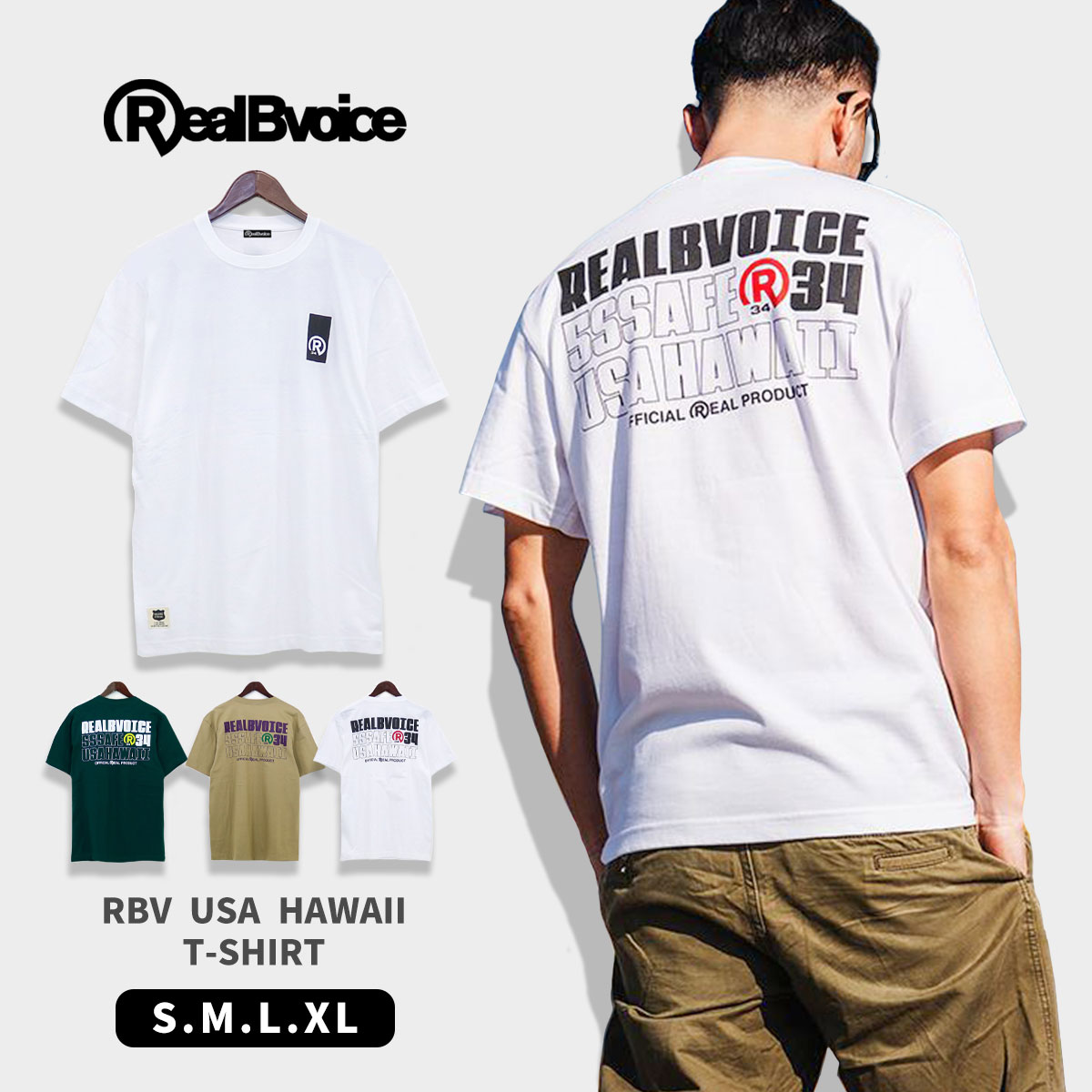 10451-11791Real Bvoice リアルビーボイス RBV USA HAWAII T-SHIRT [ネコポス対象] 10451-11791 ハワイ アロハ トップス シャツ Tシャツ 半袖