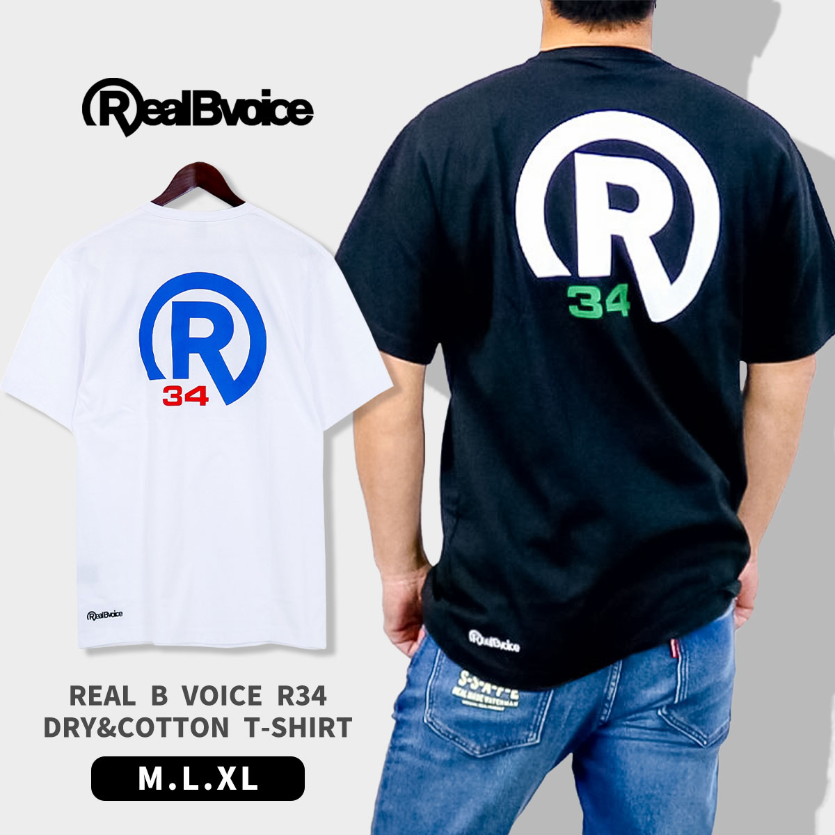 10451-11860Real Bvoice リアルビーボイス REAL B VOICE R34 DRY & COTTON T-SHIRT [ネコポス対象] 10451-11860 ドライ ト