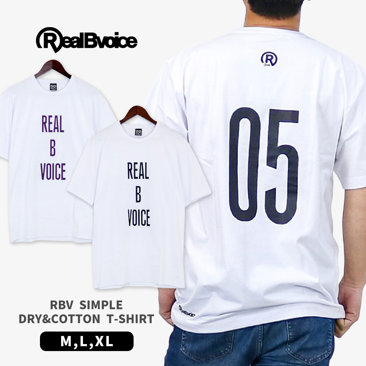 10451-11863Real Bvoice リアルビーボイス RBV SIMPLE DRY & COTTON T-SHIRT [ネコポス対象] 10451-11863 ドライ シンプル コッ