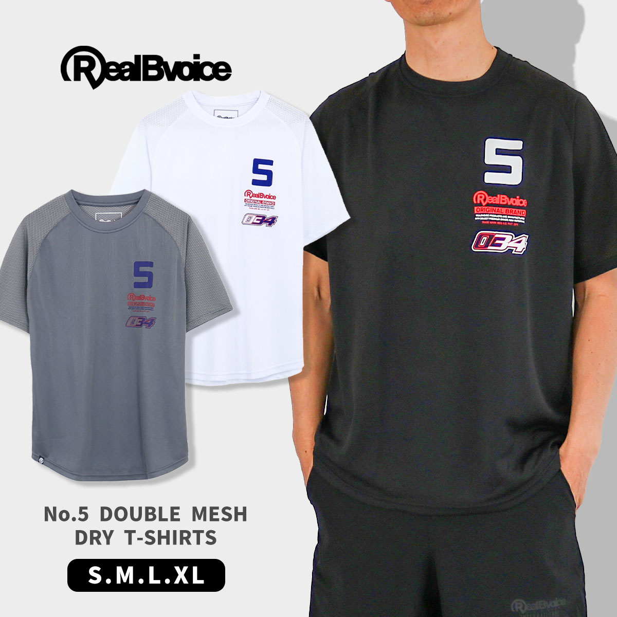 10451-11877Real Bvoice リアルビーボイス No.5 DOUBLE MESH DRY T-SHIRTS [ネコポス対象] 10451-11877 ドライ メッシュ トップス シャツ