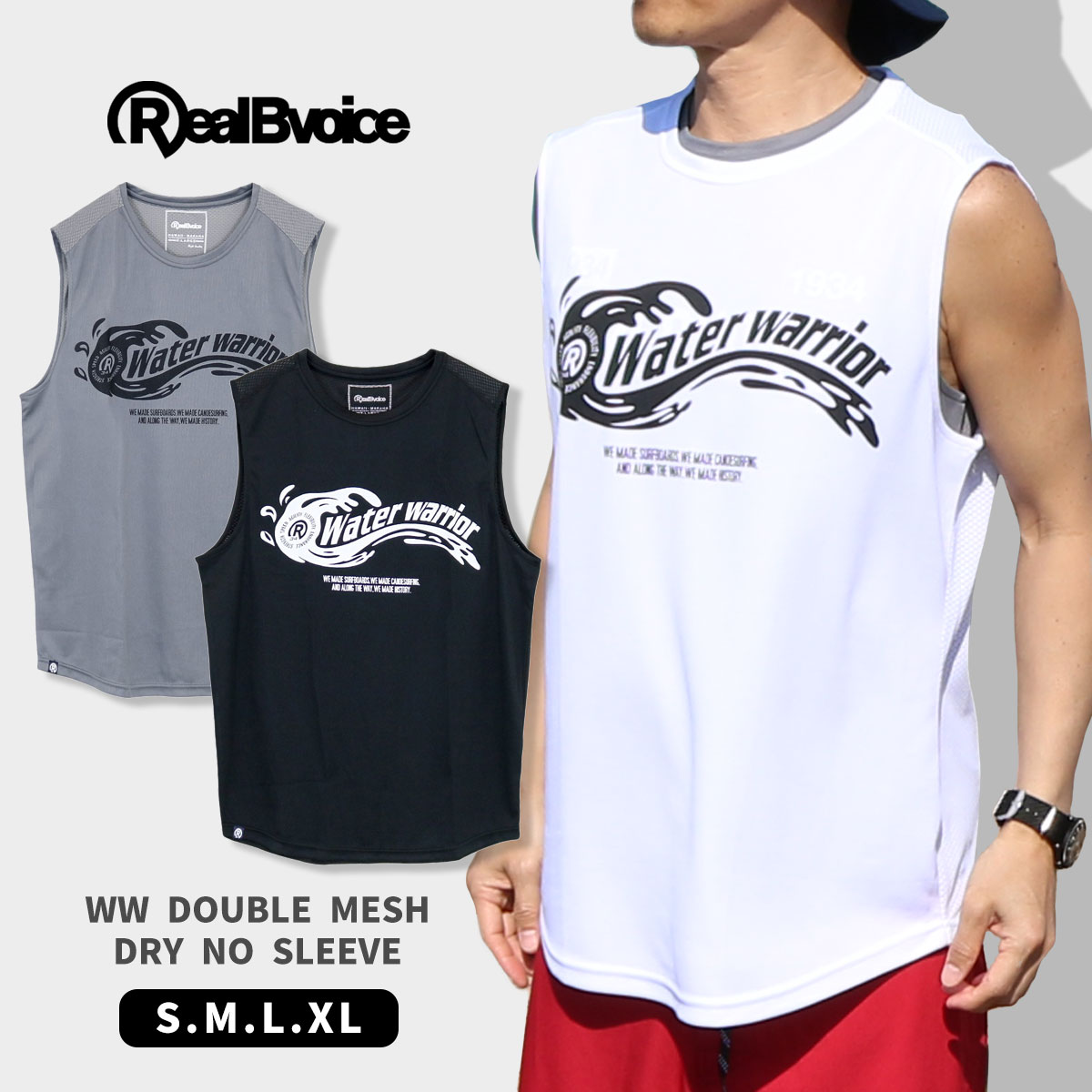 10451-11880Real Bvoice リアルビーボイス WW DOUBLE MESH DRY NO SLEEVE [ネコポス対象] 10451-11880 ドライ メッシュ トップス シャツ 