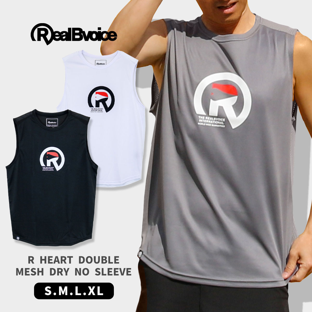 10451-11881Real Bvoice リアルビーボイス R HEART DOUBLE MESH DRY NO SLEEVE [ネコポス対象] 10451-11881 ドライ メッシュ トップス