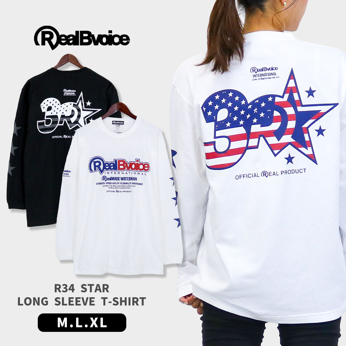 10481-11904Real Bvoice リアルビーボイス R34 STAR LONG SLEEVE T-SHIRT [ネコポス対象] 10481-11904