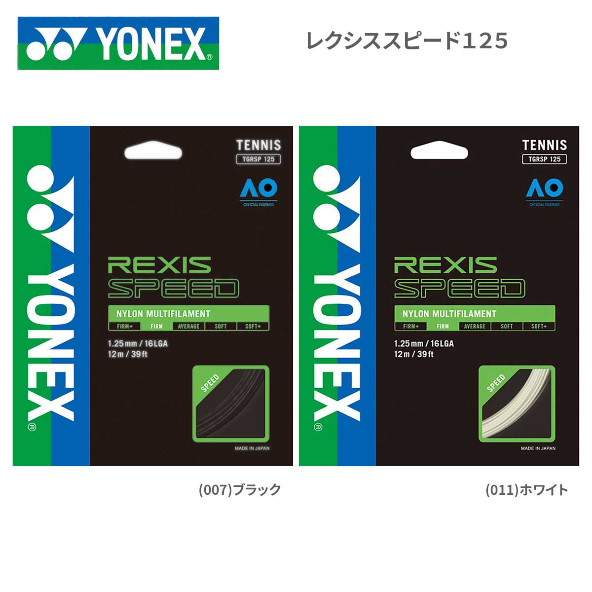 楽天市場】YONEX ヨネックス レクシスコンフォート125 YNX-TGRCF125