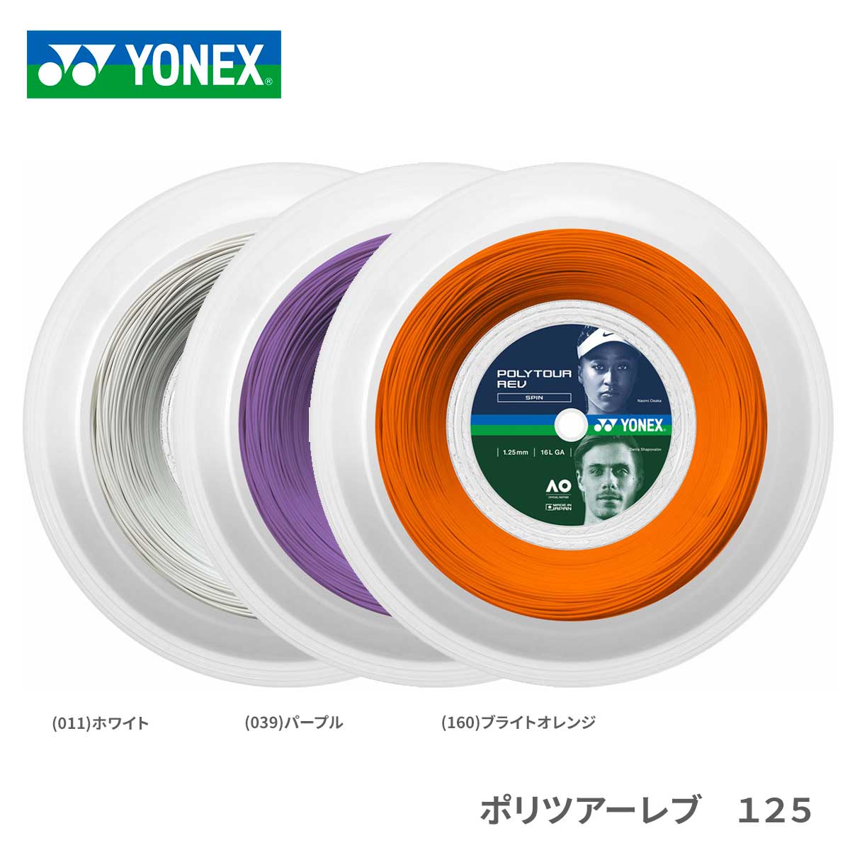 楽天市場】YONEX ヨネックス レクシスコンフォート125 YNX-TGRCF125