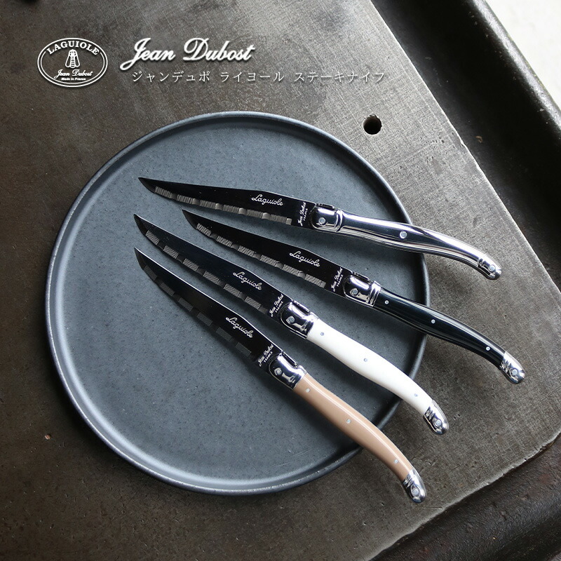 ル ライヨール ステーキナイフ6本 ラギオール　新品　Lou Laguiole 楽天市場】ル ライヨール ステーキナイフ 6本セット - Lou