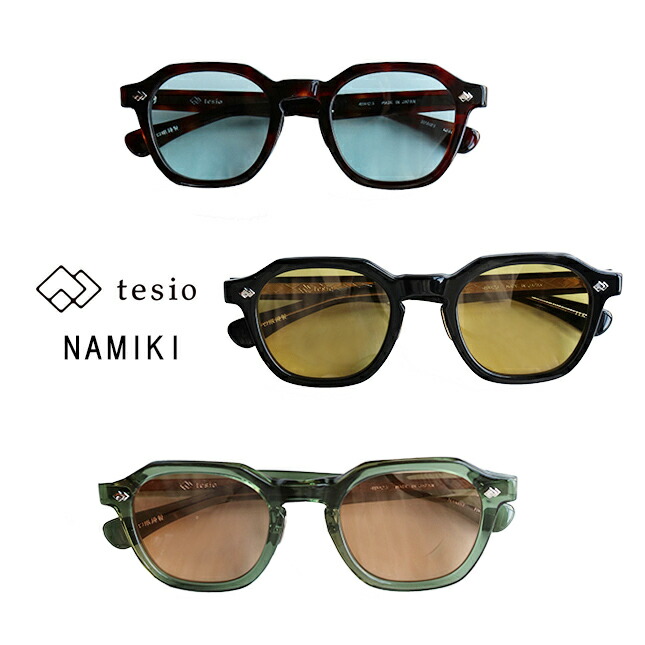tesio テシオ NAMIKI ナミキ | おしゃれ サングラス おしゃれ 眼鏡 おしゃれ めがね 日本製 メガネ 谷口眼鏡 老舗めがね クラウンパント アセテート ガラスレンズ 男女兼用 life085_1.jpg