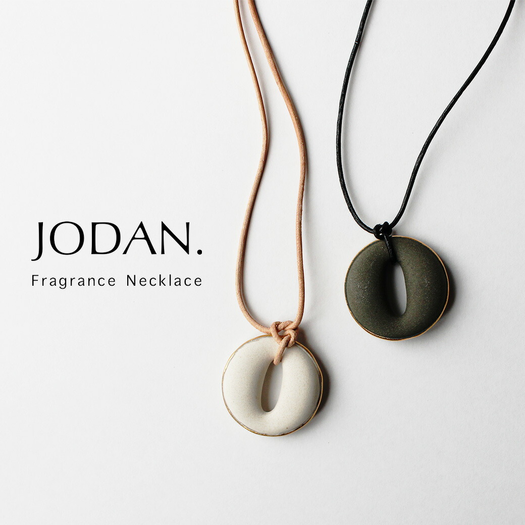 JODAN.フレグランスネックレス《金彩》サークル｜ジョダン scent necklace circle GOLD ライトベージュ ダークグレー アロマネックレス 精油 香水 日本製 有田焼 セラミック 香りを楽しむ 軽量 ユニセックス｜MATIN