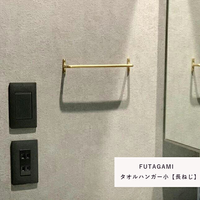楽天市場】フタガミ FUTAGAMI タオルハンガー 小 | キッチン 洗面