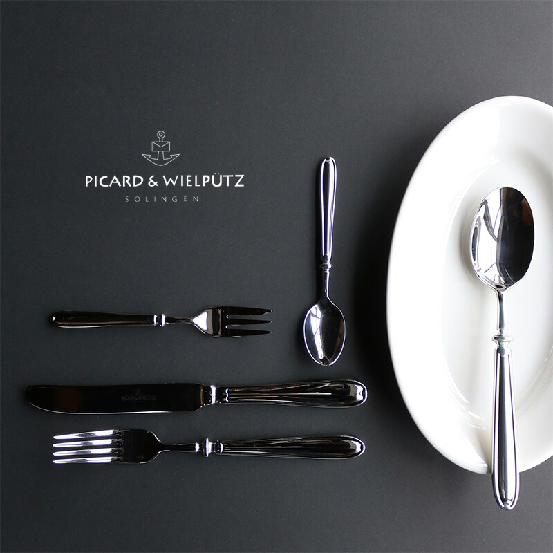 ランドハウス ヴィンテージ　テーブルスプーンフォークナイフ2セット①　カトラリー Picard & Wielputz（ピカード＆ヴィールプッツ）】 ランドハウス