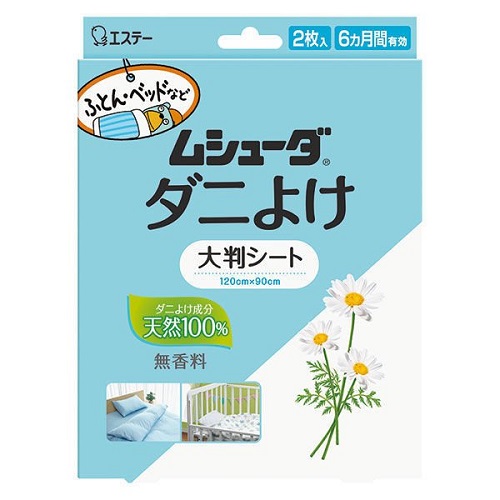 (送料無料)(まとめ買い・ケース販売)ムシューダ ダニよけ 大判シート（2枚入）（20個セット）/ エステー