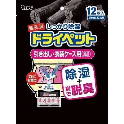 (送料無料)(まとめ買い・ケース販売)備長炭ドライペット 引き出し・衣装ケース用 (12シート入)（20個セット）/ エステー