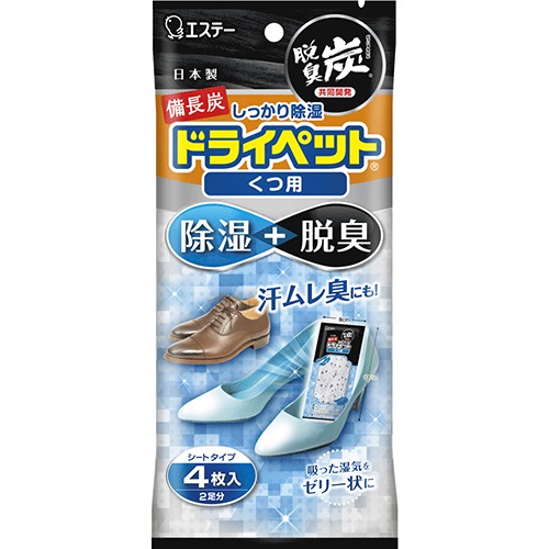 (送料無料)(まとめ買い・ケース販売)備長炭ドライペット くつ用（21g×4枚入）2足分（60個セット）/ エステー