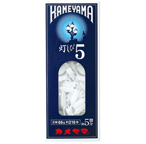(貨物輸送無料)(まとめ買い・入れもの売りわたす)カメヤマ 灯しび 5分置き目ソク（120個仕掛ける）/ カメヤマ