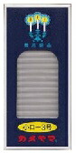 (貨物輸送無料)(まとめ買い・入れもの売りわたす)カメヤマ 小置き目ソク 3号 90g（120個仕掛ける）/ カメヤマ