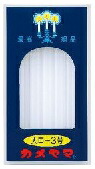 (貨物輸送無料)(まとめ買い・入れもの売りわたす)カメヤマ 大置き目ソク 3号 20本入（60個仕掛ける）/ カメヤマ