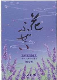 (送料無料)(まとめ買い・ケース販売)カメヤマ 花ふぜい ラベンダー 煙少香 徳用大型（60個セット）/ カメヤマ 26,455円