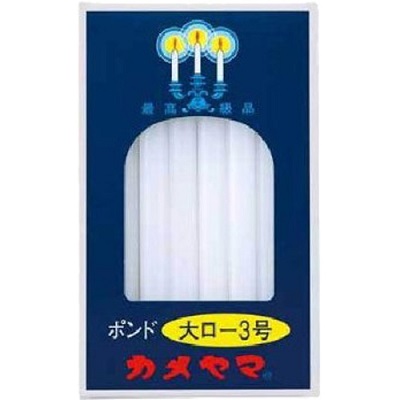 (貨物輸送無料)(まとめ買い・入れもの売りわたす)カメヤマ 大置き目ソク 大口-3号（40本入）（30個仕掛ける）/ カメヤマ