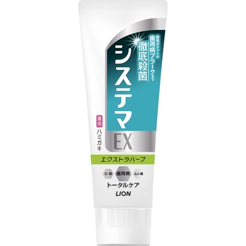 (送料無料)(まとめ買い・ケース販売)システマEXハミガキ エクストラハーブ（130g）（60個セット）/ ライオン