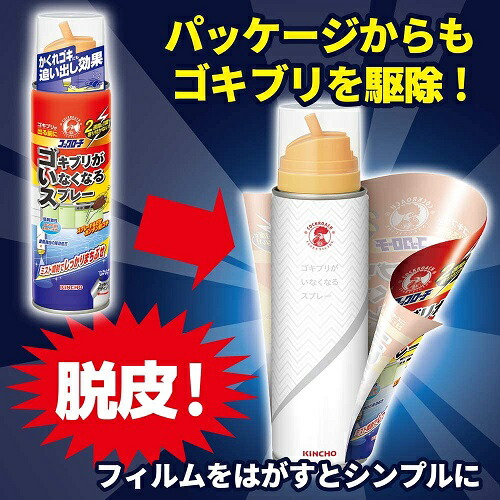 金鳥コックローチゴキブリがいなくなるスプレー(200mL)/大日本除虫菊