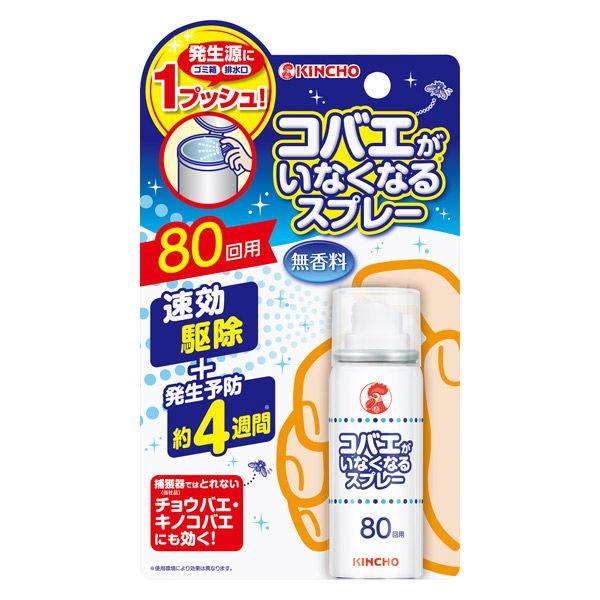 (送料無料)(まとめ買い・ケース販売)コバエがいなくなるスプレー 80回用 駆除 発生予防 無香料 （20mL）（24個セット）/ 金鳥｜街の雑貨屋さん