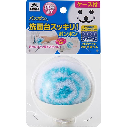 (貨物輸送無料)(まとめ買い・容れもの売りわたす)二階建てバスボンくん 洗面台 スッキリ ポンポン 青碧（1個入）（50個書き割り）/ 山崎実業