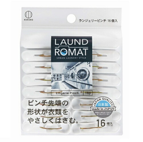(貨物輸送無料)(まとめ買い・容れもの売りわたす)小久保 洗い濯ぎバサミ LAUND ROMAT 肌着まさかの時（16個入）KL-091（240個書き割り）/ 小久保実業所