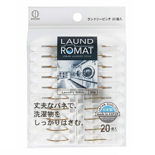 (貨物輸送無料)(まとめ買い・容れもの売りわたす)小久保 洗い濯ぎバサミ LAUND ROMAT ランドリーまさかの時（20個入）KL-090（240個書き割り）/ 小久保実業所