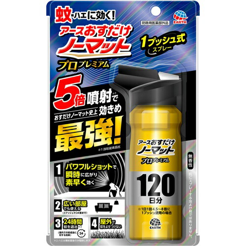(送料無料)(まとめ買い・ケース販売)アースおすだけノーマット スプレー プロプレミアム 120日分(125mL)(16個セット)/ アース製薬