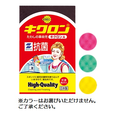 (送料無料)(まとめ買い・ケース販売)キクロンA (1個入)(240個セット)/ キクロン|街の雑貨屋さん