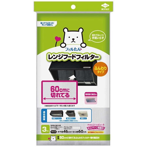(送料無料)(まとめ買い・ケース販売)東洋アルミ 60cmに切れてるふんわり レンジフィルター 取付磁石付(3枚入)(60個セット)/ 東洋アルミエコープロダクツ|街の雑貨屋さん