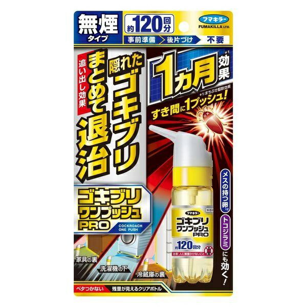 (送料無料)(まとめ買い・ケース販売)ゴキブリワンプッシュプロ 無煙タイプ 120回分（30mL）（28個セット）/ フマキラー