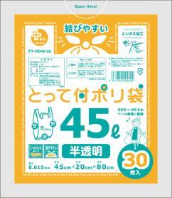 (送料無料)(まとめ買い・ケース販売)プラスプラス HD取って付きポリ袋 45L 半透明 30枚入(30個セット)/ オルディ|街の雑貨屋さん