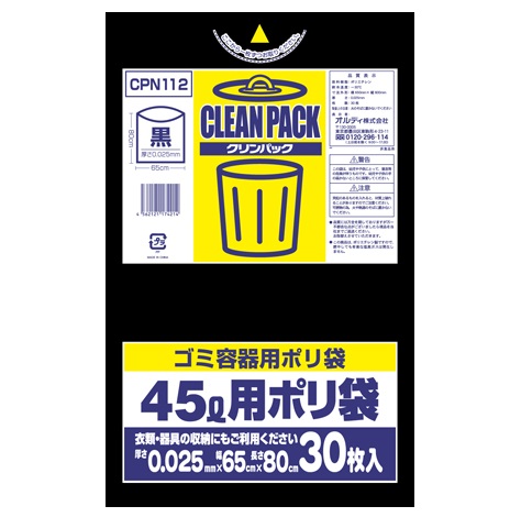 (送料無料)(まとめ買い・ケース販売)クリンパック 黒 45L 30枚入(25個セット)/ オルディ