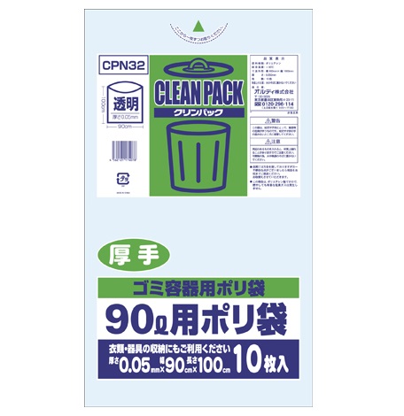 (送料無料)(まとめ買い・ケース販売)クリンパック 透明 90L 10枚入 CPN32（20個セット）/ オルディ