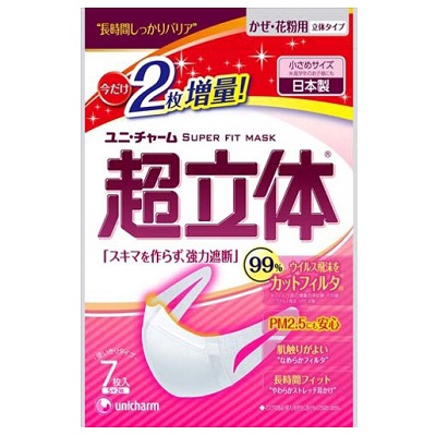 (送料無料)(まとめ買い・ケース販売)超立体マスク かぜ・花粉用 小さめ（7枚入）（60個セット）/ ユニ・チャーム
