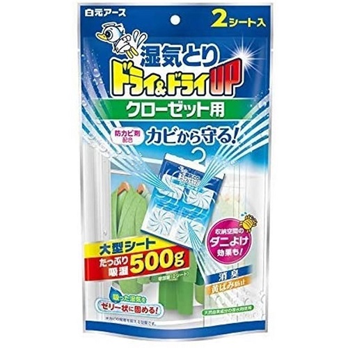 (送料無料)(まとめ買い・ケース販売)白元アース ドライ＆ドライUP クローゼット用（2シート入）（20個セット）/ 白元アース｜街の雑貨屋さん