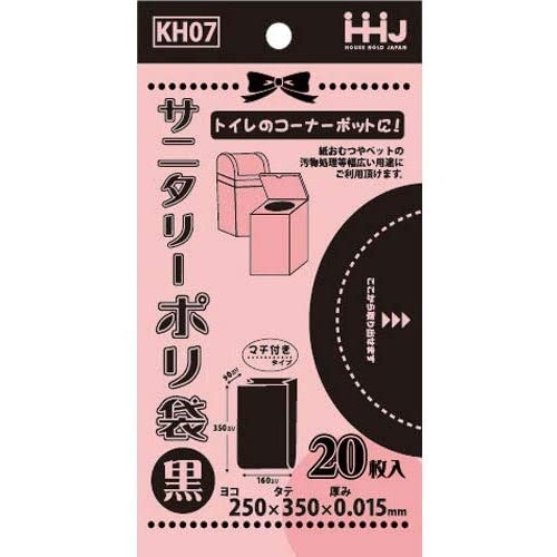 (貨物輸送無料)(まとめ買い・容れもの売りわたす)サニタリー ポリ袋 黒 0.015粍（20枚入）（200個書き割り）/ ハウスホールドジャパン