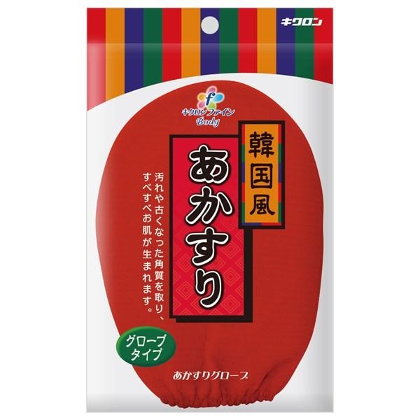(送料無料)(まとめ買い・ケース販売)キクロンファイン あかすりグローブ(60個セット)/ キクロン|街の雑貨屋さん