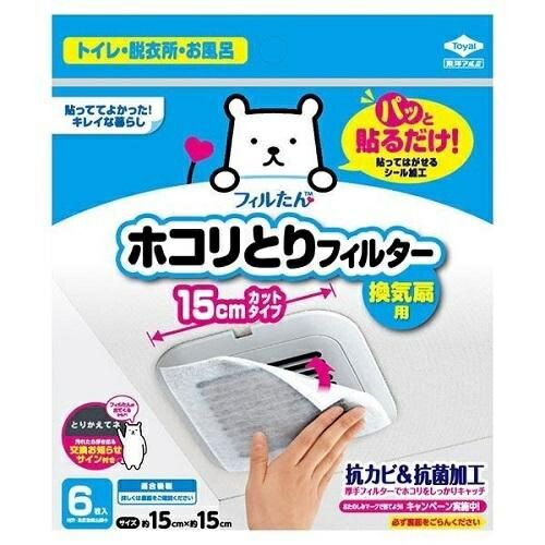 (貨物輸送無料)(まとめ買い・入れもの売りわたす)パッと貼るだけホコリとり水漉し 換気ファン用 15糎（6枚入）（100個仕掛ける）/ オリエントアルミエコープロダクツ