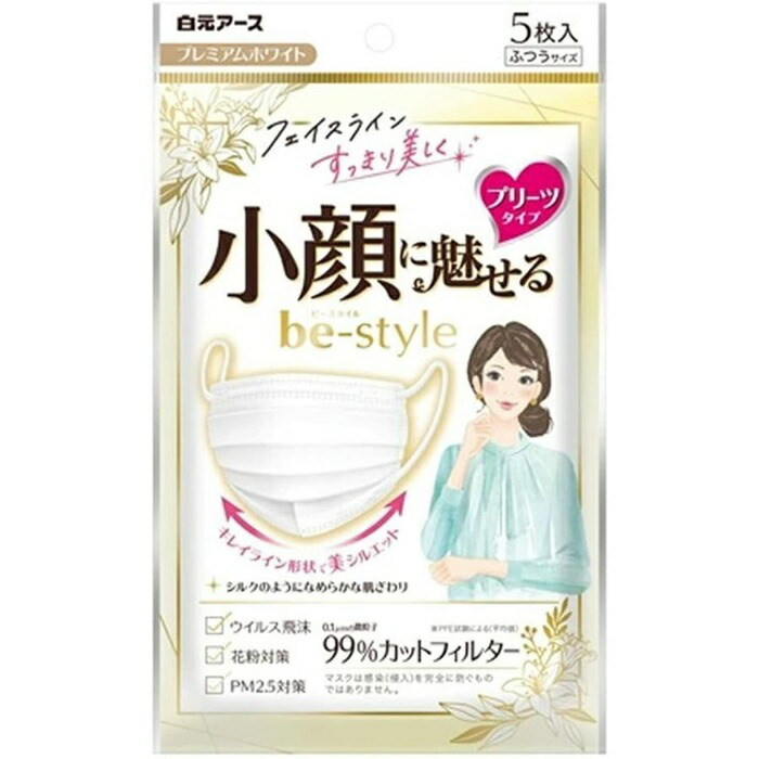 (送料無料)(まとめ買い・ケース販売)ビースタイル プリーツタイプ ふつうサイズ プレミアムホワイト （5枚入）（80個セット）/ 白元アース