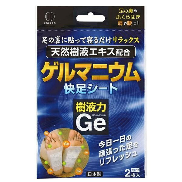 (送料無料)(まとめ買い・ケース販売)ゲルマニウム 樹液力シート(2枚入) 1回分2枚入(両足)（240個セット）/ 小久保工業所