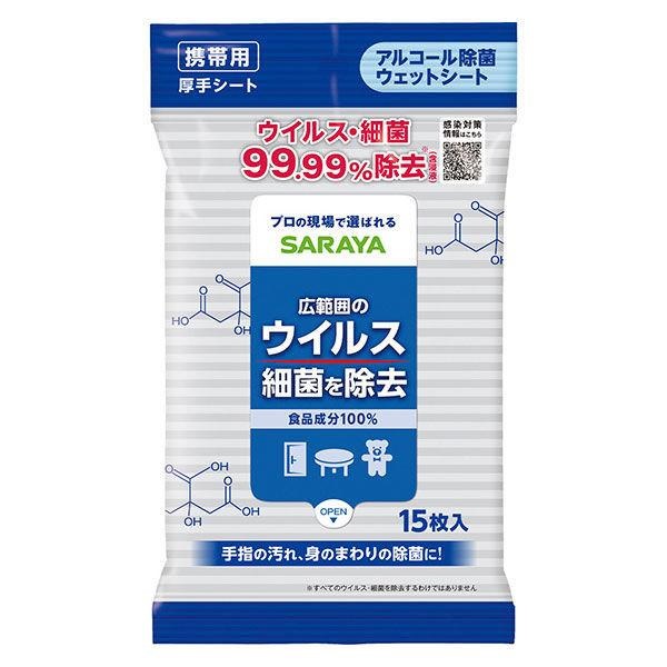 (貨物輸送無料)(まとめ買い・入れもの売りわたす)スマートハイジーン ノロジカアウト 気狂い水除菌情の籠もった腰かけ（15枚入）（100個仕掛ける）/ サラヤ