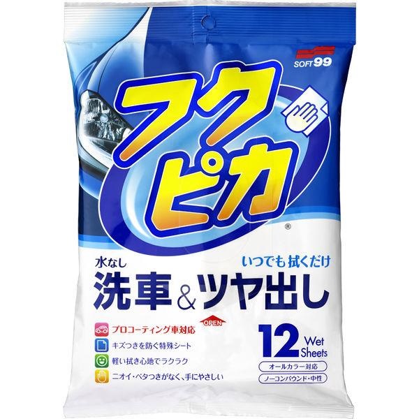 (送料無料)(まとめ買い・ケース販売)ソフト99 フクピカ 洗車&ツヤ出し W-220 00468（12枚入）（40個セット）/ ソフト99