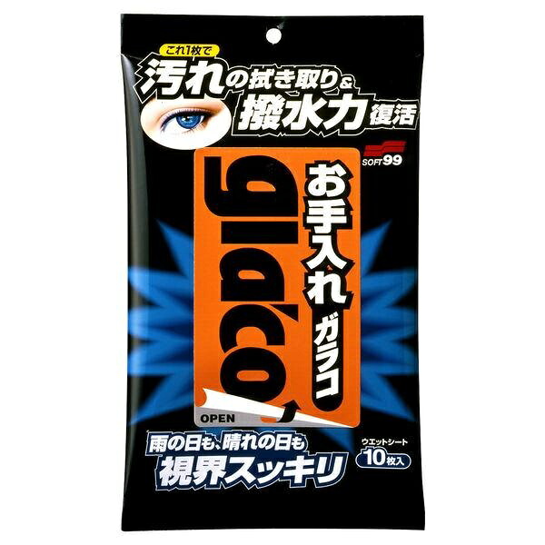 (送料無料)(まとめ買い・ケース販売)ソフト99 お手入れガラコ G-34 04115 10枚入（60個セット）/ ソフト99