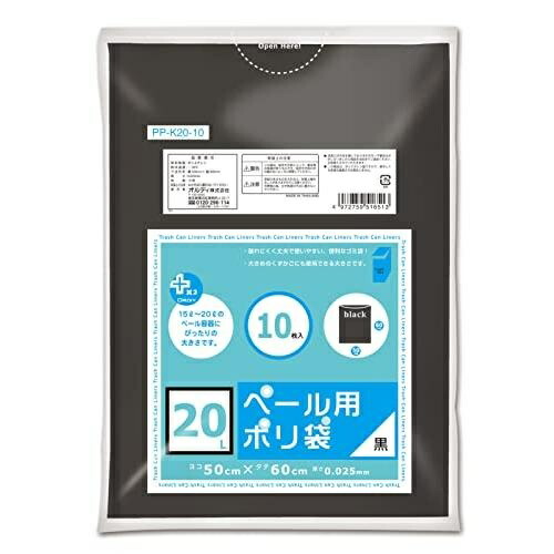 (送料無料)(まとめ買い・ケース販売)プラスプラス ペール用ポリ袋 20L 黒 10枚入（100個セット）/ オルディ