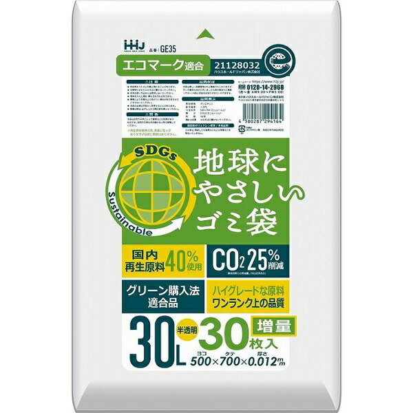 (貨物輸送無料)(まとめ買い・入れもの売りわたす)ポリ袋 くず物袋 半澄み切った 30L（30枚入）（60個仕掛ける）/ ハウスホールドジャパン