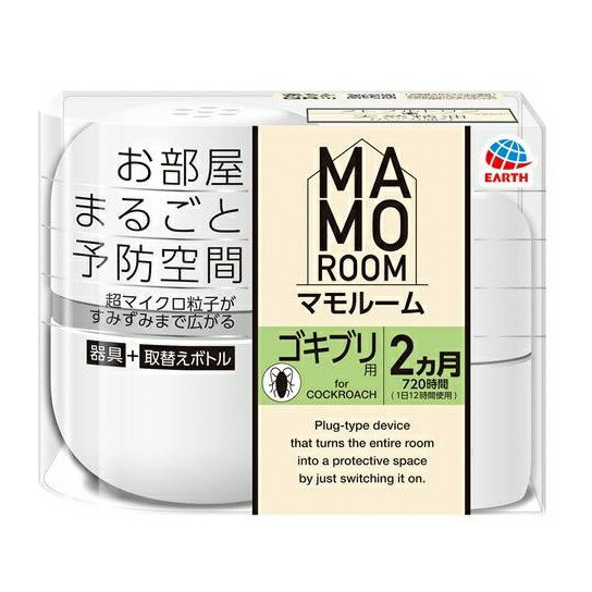 (送料無料)(まとめ買い・ケース販売)マモルーム ゴキブリ用 コンセント式置き型虫よけ 720時間 2か月用(1セット)(10個セット)/ アース製薬|街の雑貨屋さん
