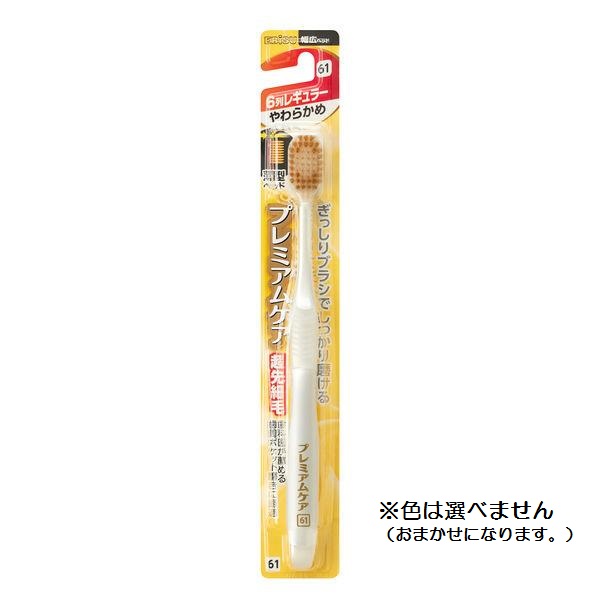 (貨物輸送無料)(まとめ買い・容れもの売りわたす)割り増し金世話をする ハブラシ 6列レギュラー やわらかめ 薄型頭顱 超先細毛（1本入）（360個書き割り）/ エビス
